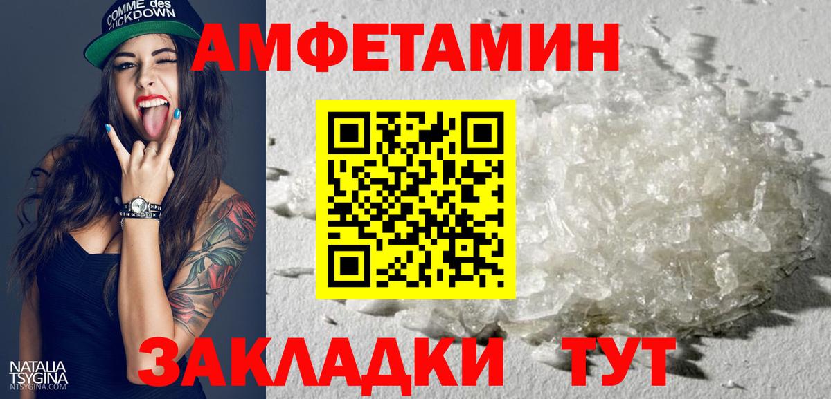 Партизанск  Amphetamine Розовый  Амфетамин  Амфетамин  Вход с VPN 