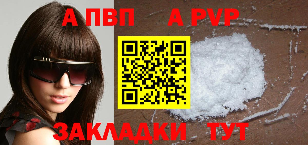 А ПВП Соль Партизанск