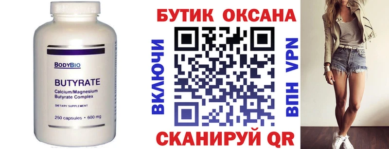 Бутират жидкий экстази  Партизанск 