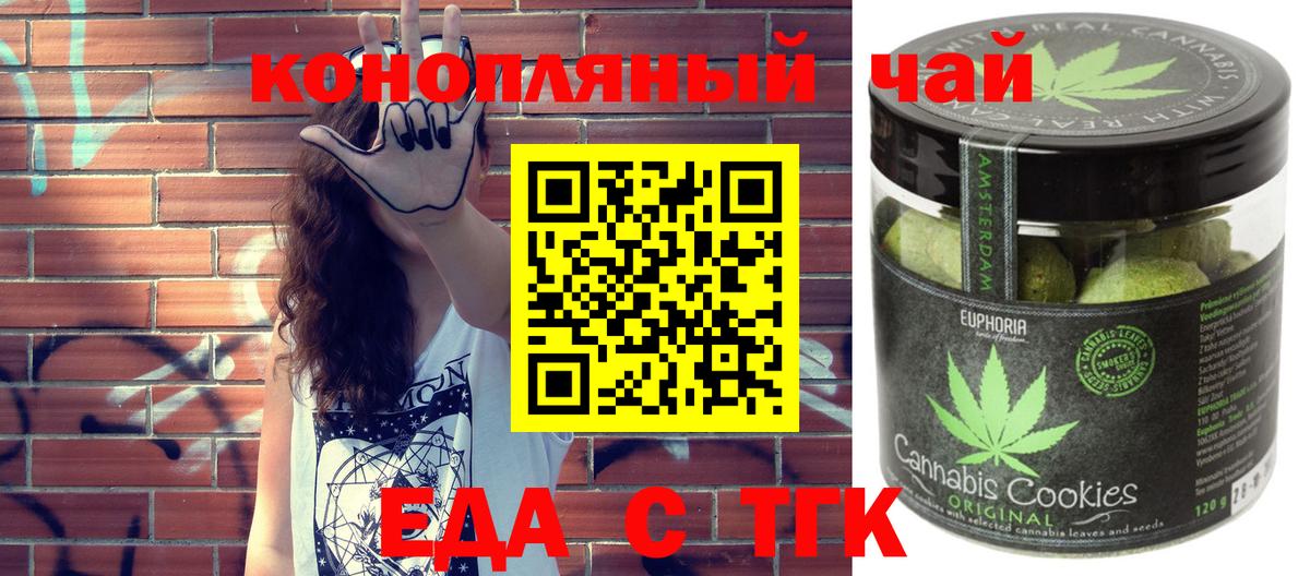 Партизанск  Canna-Cookies марихуана  Вход с VPN 