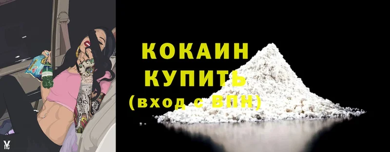 Cocaine Перу  наркотики  Партизанск 