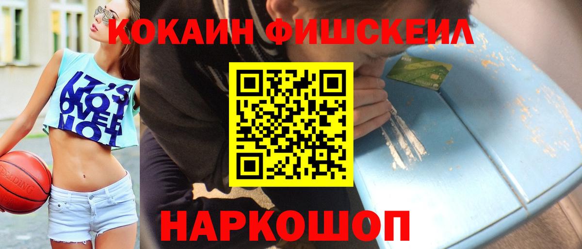 Партизанск  Кокаин Эквадор  Вход с VPN  COCAIN VHQ 