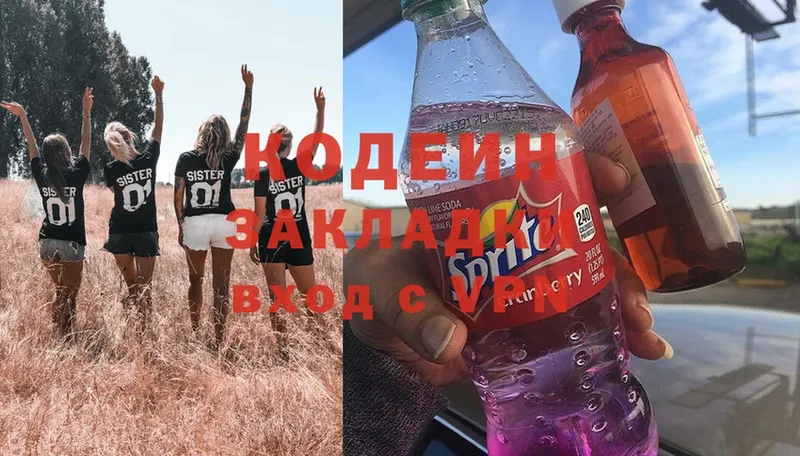 Кодеин Purple Drank  Партизанск 