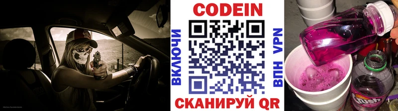 кракен tor  что такое   Партизанск  Кодеиновый сироп Lean Purple Drank 