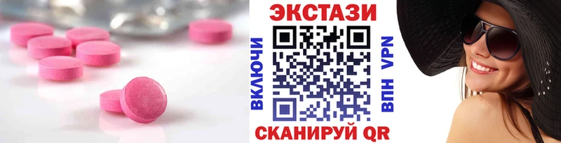 Ecstasy XTC  Партизанск 