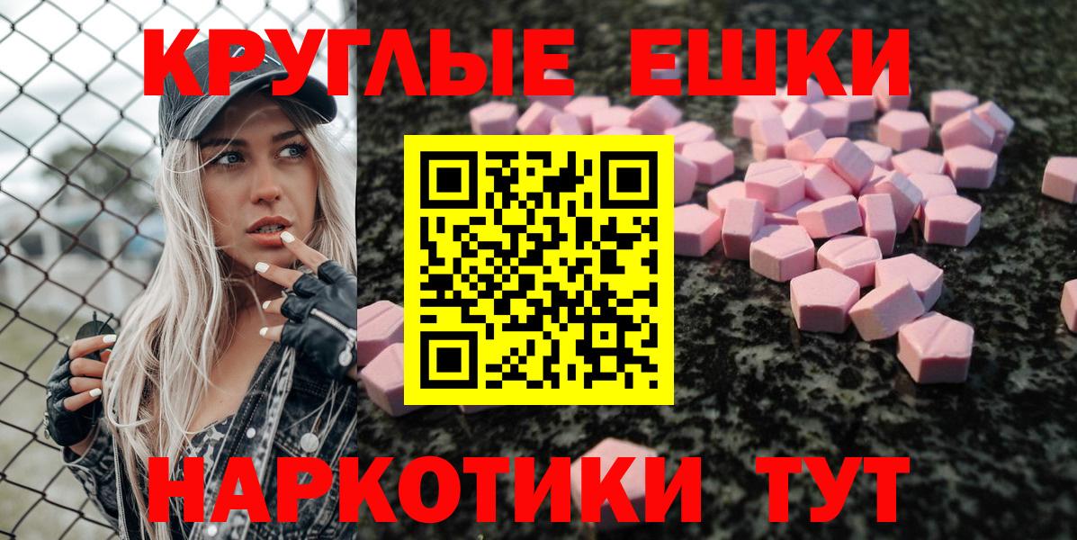 Ecstasy 280 MDMA Партизанск