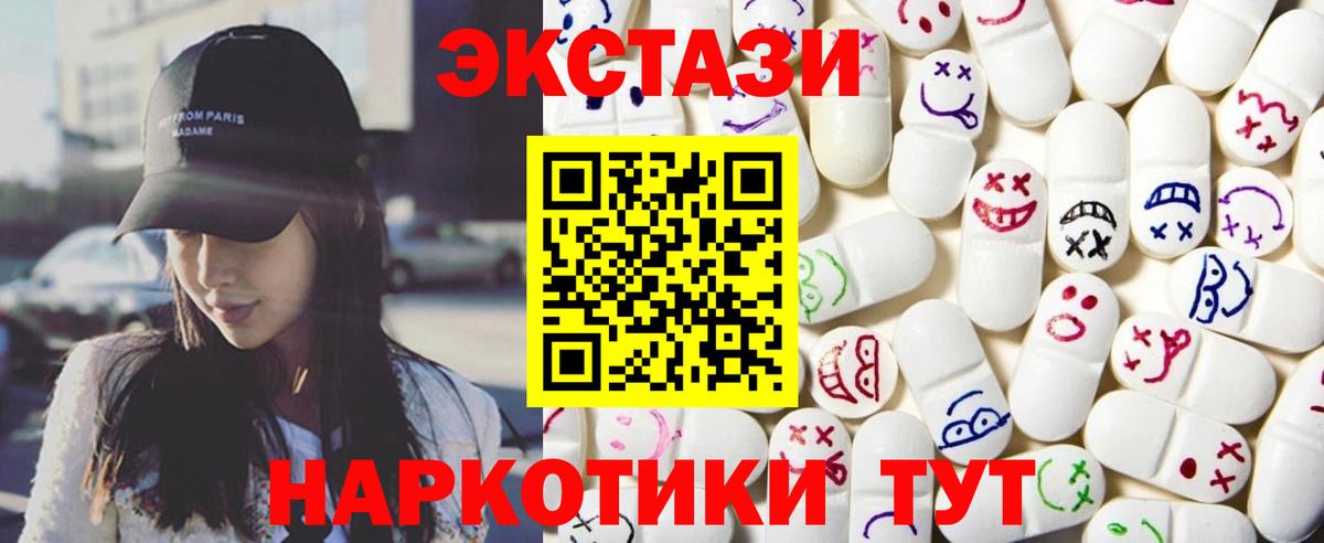 Ecstasy VHQ  Вход с VPN  ЭКСТАЗИ  Партизанск  Экстази 280 MDMA 