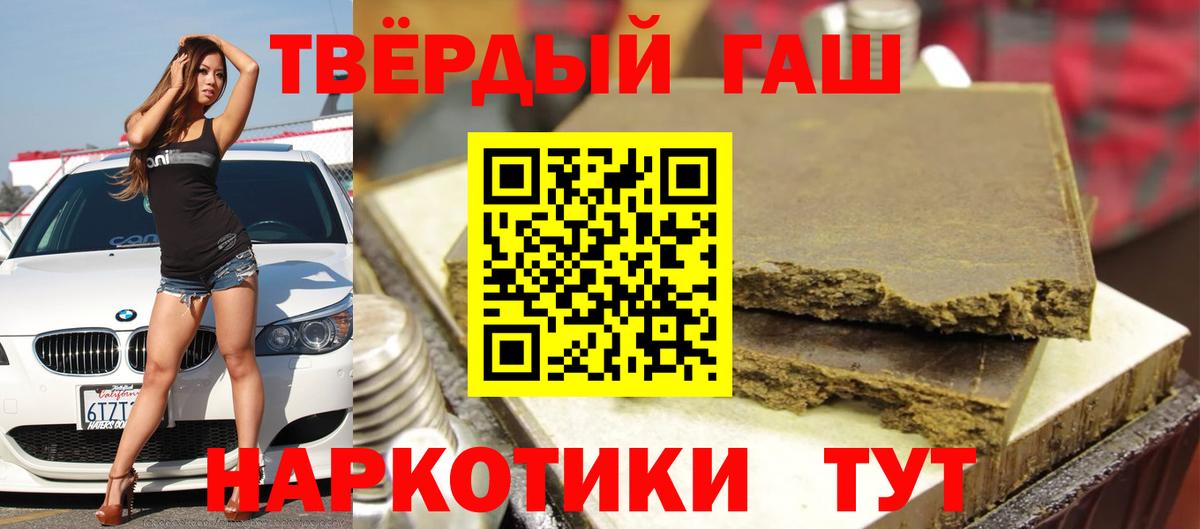 Партизанск  Гашиш hashish  ГАШ VHQ  Вход с VPN 