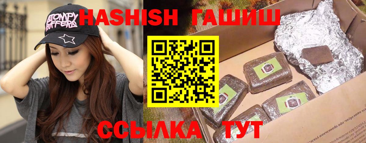ГАШ hashish Партизанск