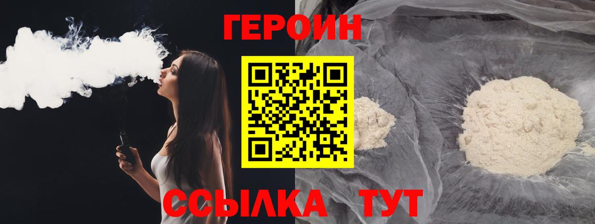 ГЕРОИН афганец  Вход с VPN  Партизанск 