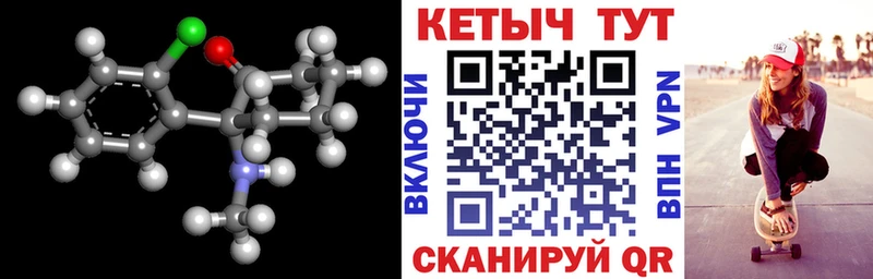 КЕТАМИН ketamine Партизанск