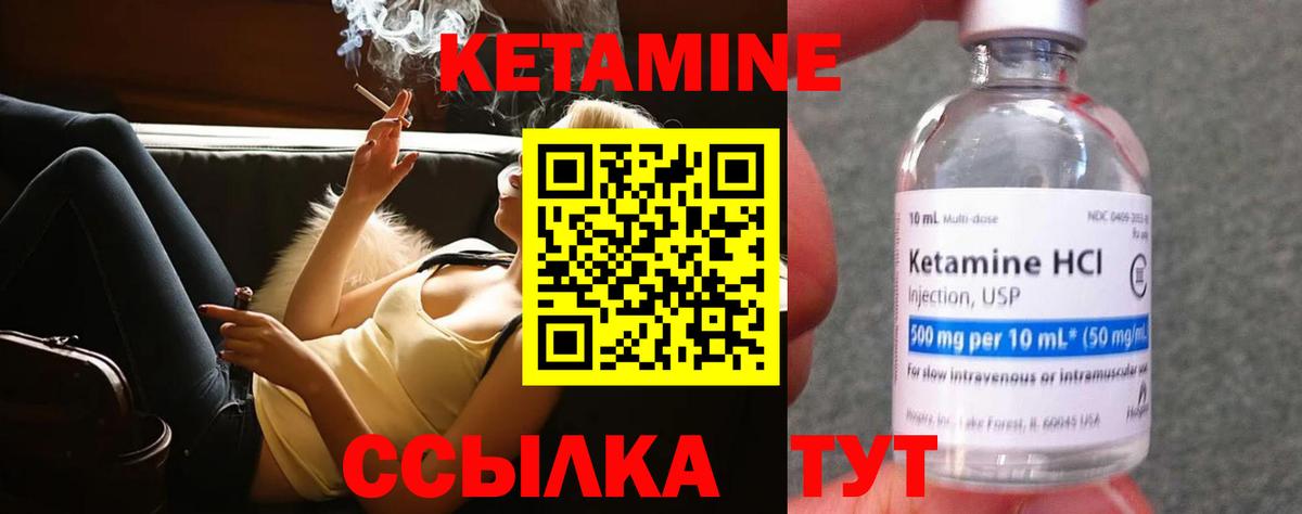 Партизанск  КЕТАМИН VHQ  Вход с VPN  Кетамин VHQ 