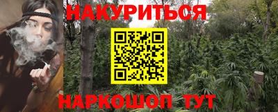 каннабис Беслан