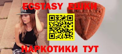 ECSTASY Берёзовский