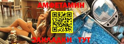 альфа пвп Бийск