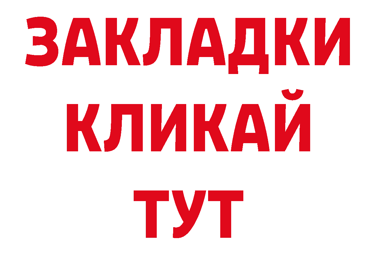 Названия наркотиков площадка официальный сайт Партизанск