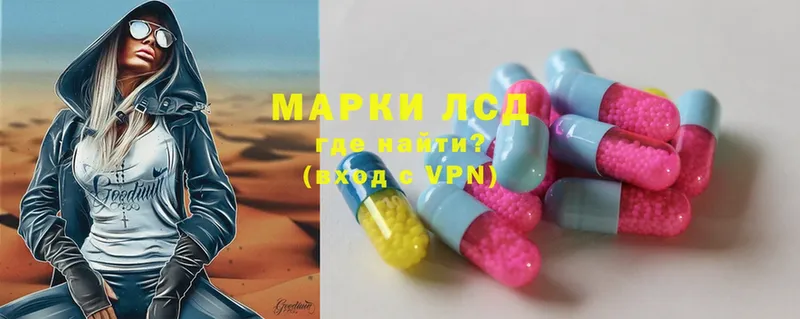 Лсд 25 экстази ecstasy  Партизанск 