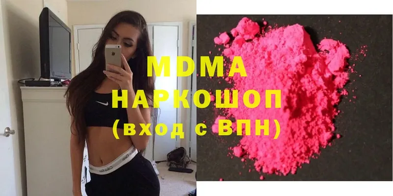 MDMA crystal  Партизанск 