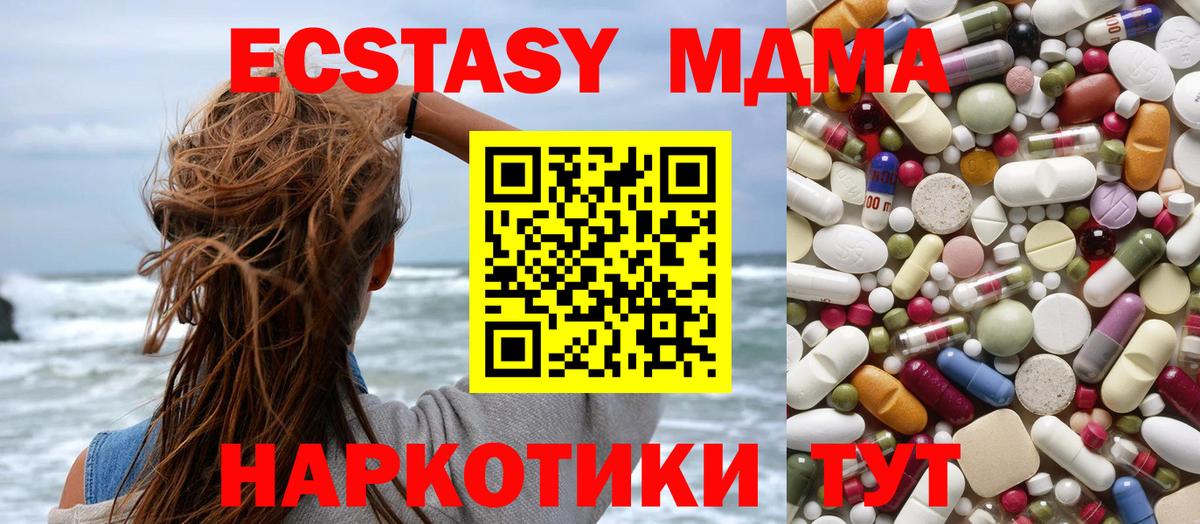 Партизанск  МДМА Molly  МДМА  Вход с VPN  MDMA crystal 