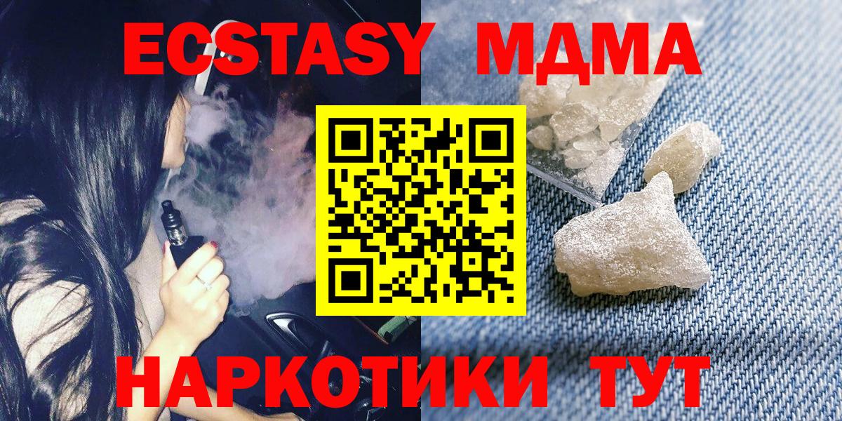 МДМА кристаллы Партизанск