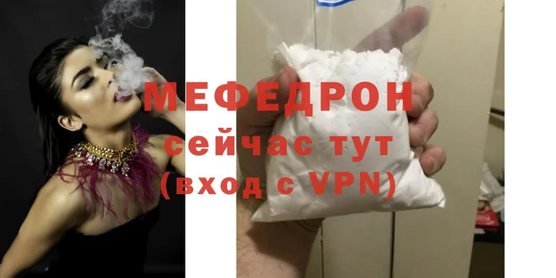 сколько стоит  Партизанск  Мефедрон mephedrone 