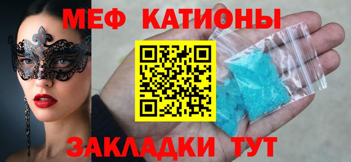 МЕФ кристаллы  Вход с VPN  мега как войти  Партизанск  МЕФ мяу мяу 