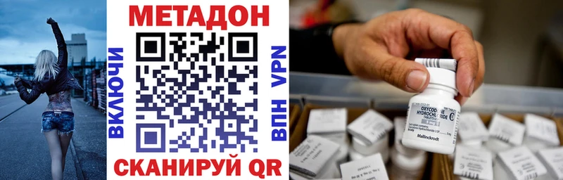МЕТАДОН methadone  Партизанск 