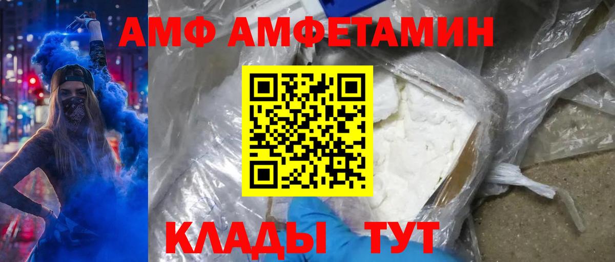 Метамфетамин кристалл  Вход с VPN  Партизанск 