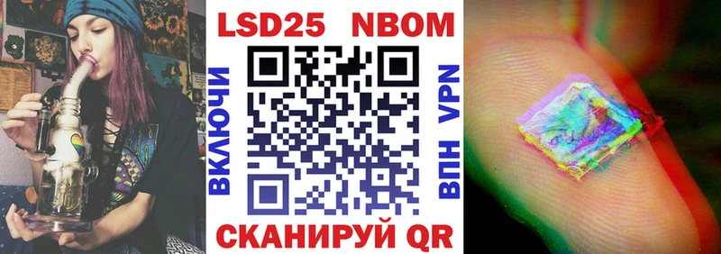 Наркотические марки 1,8мг Партизанск