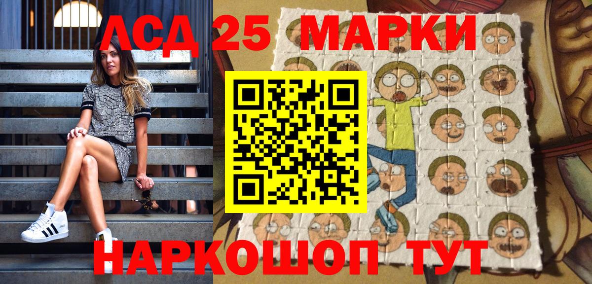 Партизанск  Марки 25I-NBOMe 1,5мг  купить закладку  Вход с VPN 